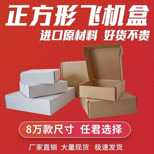 厂家定做包装纸盒子定制白色外包装盒订制220小批量订做印刷特硬